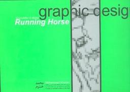 عکس اسب دونده