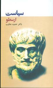 عکس سیاست