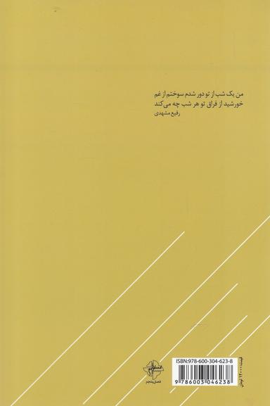 عکس عاشقانه به سبک هندی