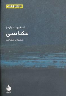 عکس عکاسی