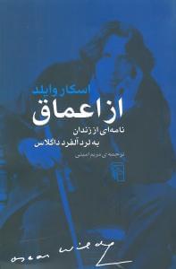 عکس از اعماق