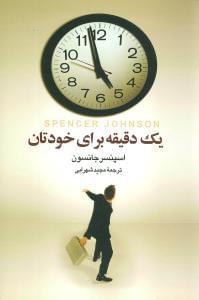 عکس یک دقیقه برای خودتان