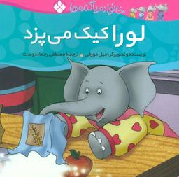 عکس ماجراهای خانوادهٔ پاگنده‌ها
