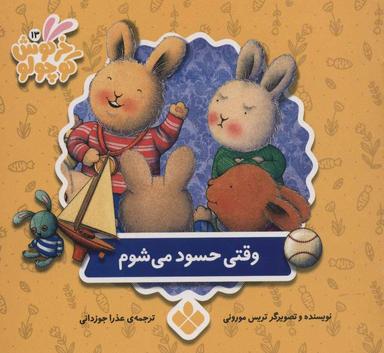 عکس وقتی حسود می‌شوم