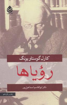 عکس رویاها