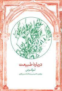 عکس درباره طبیعت