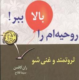 عکس روحیه‌ام را بالا ببر