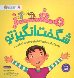عکس مغز شگفت‌انگیز تو