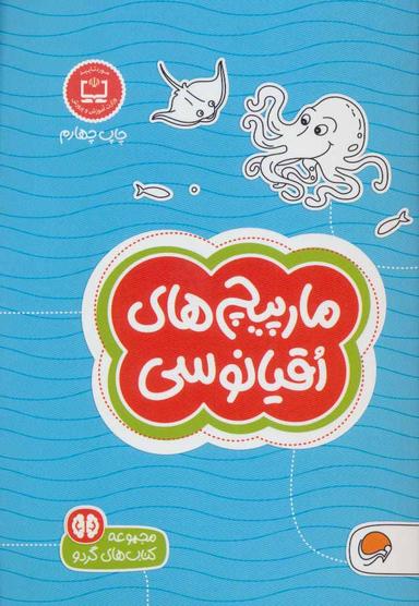 عکس مارپیچ‌های اقیانوسی