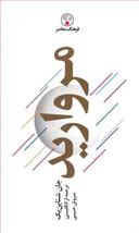 عکس مروارید