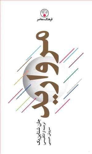 عکس مروارید