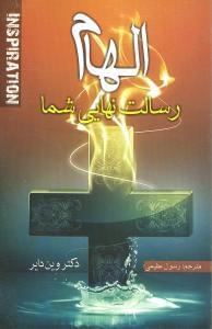 عکس الهام