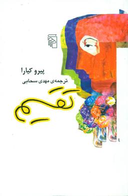 عکس تقسیم