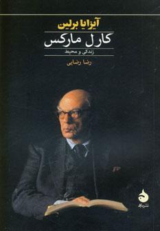 عکس کارل مارکس
