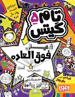 عکس خیلی فوق العاده توی بعضی کارهاست هوپا