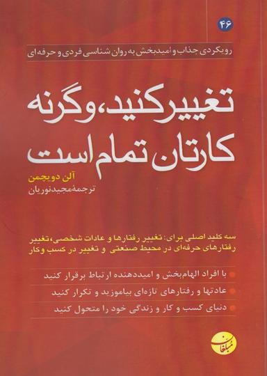عکس عوض شوید وگرنه تمام