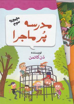 عکس مجری متقلب