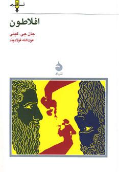 عکس فلسفهٔ سیاسی ۲