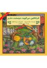 عکس فرانکلین می‌گوید دوستت دارم