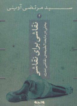 عکس نقاشی برای نقاشی
