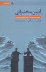 عکس آیین سخنرانی