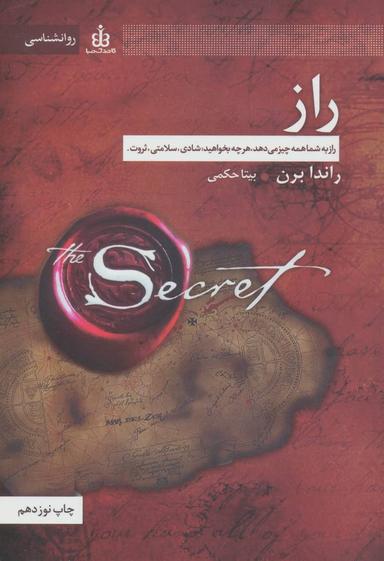 عکس راز