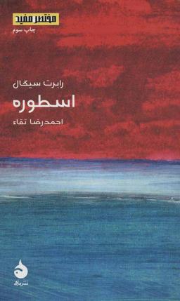 عکس اسطوره