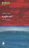 عکس اسطوره