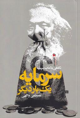 عکس شاهزاده سیاه پوش (بازی محرمانه)