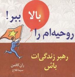 عکس روحیه‌ام را بالا ببر