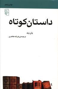 عکس داستان کوتاه