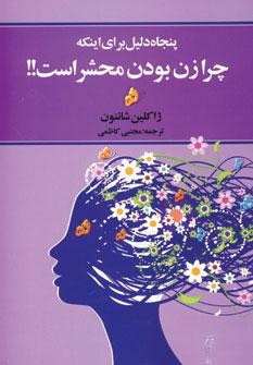 عکس ۵۰ دلیل برای اینکه چرا زن‌بودن محشر است!
