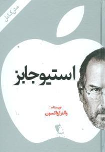 عکس استیو جابز