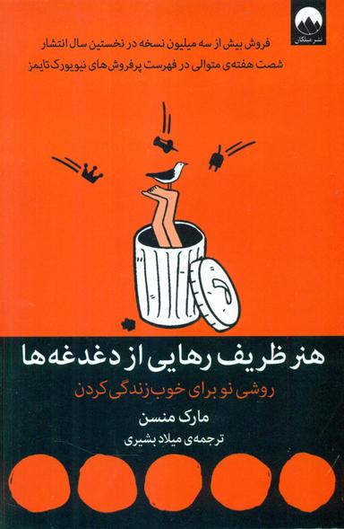 عکس هنر ظریف رهایی از دغدغه‎‌ها