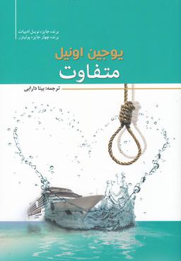 عکس متفاوت