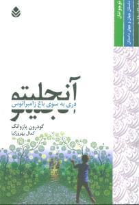 عکس آنجلیتو