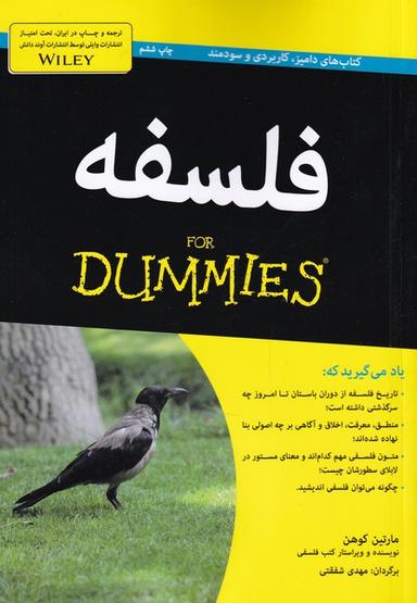 عکس فلسفه