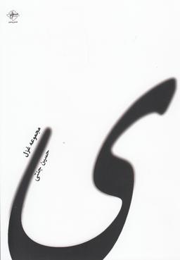 عکس ی