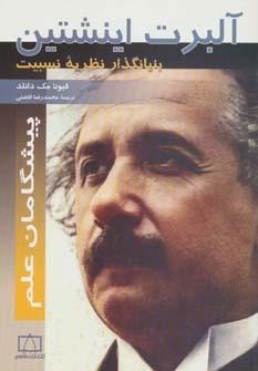 عکس آلبرت اینشتین