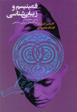 عکس تاریخ انسان‌شناسی (از آغاز تا امروز)