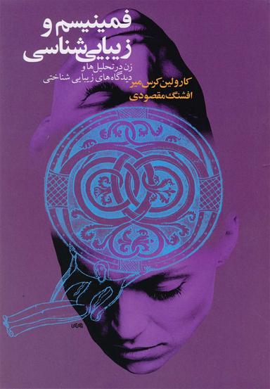 عکس تاریخ انسان‌شناسی (از آغاز تا امروز)