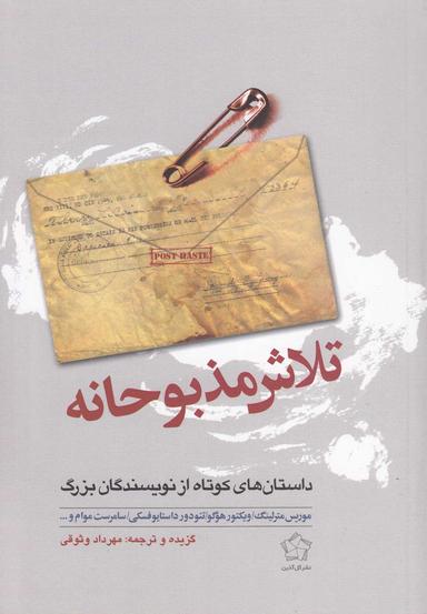 عکس مروارید عشق