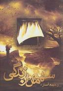 عکس سهم من از زندگی