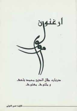 عکس وای کاش…!