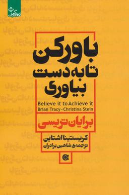 عکس باور کن تا بدست بیاوری