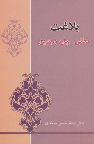 عکس بلاغت