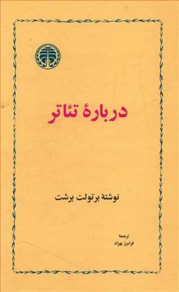 عکس درباره تئاتر