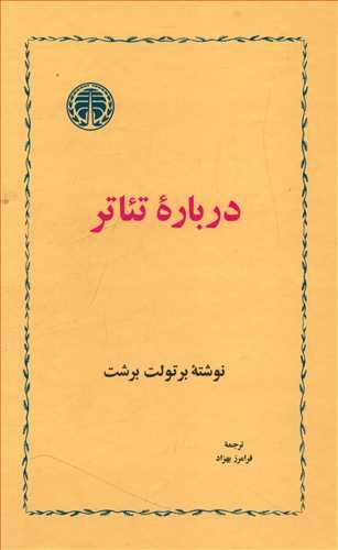 عکس درباره تئاتر