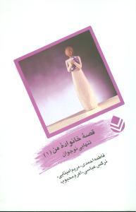 عکس تنهایی نوجوان