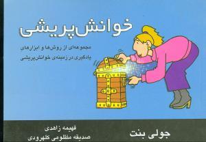 عکس خوانش‌پریشی